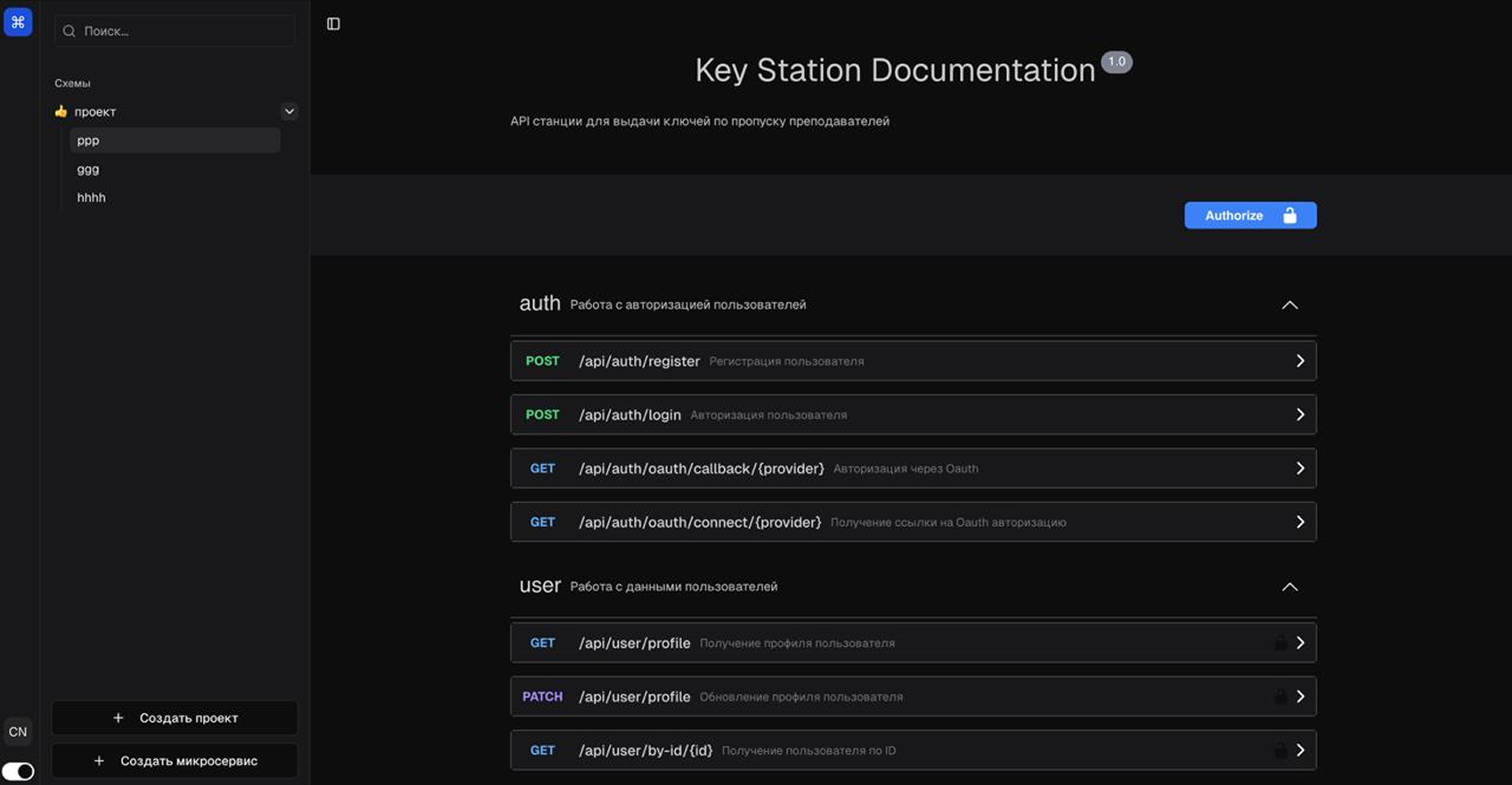 app screen