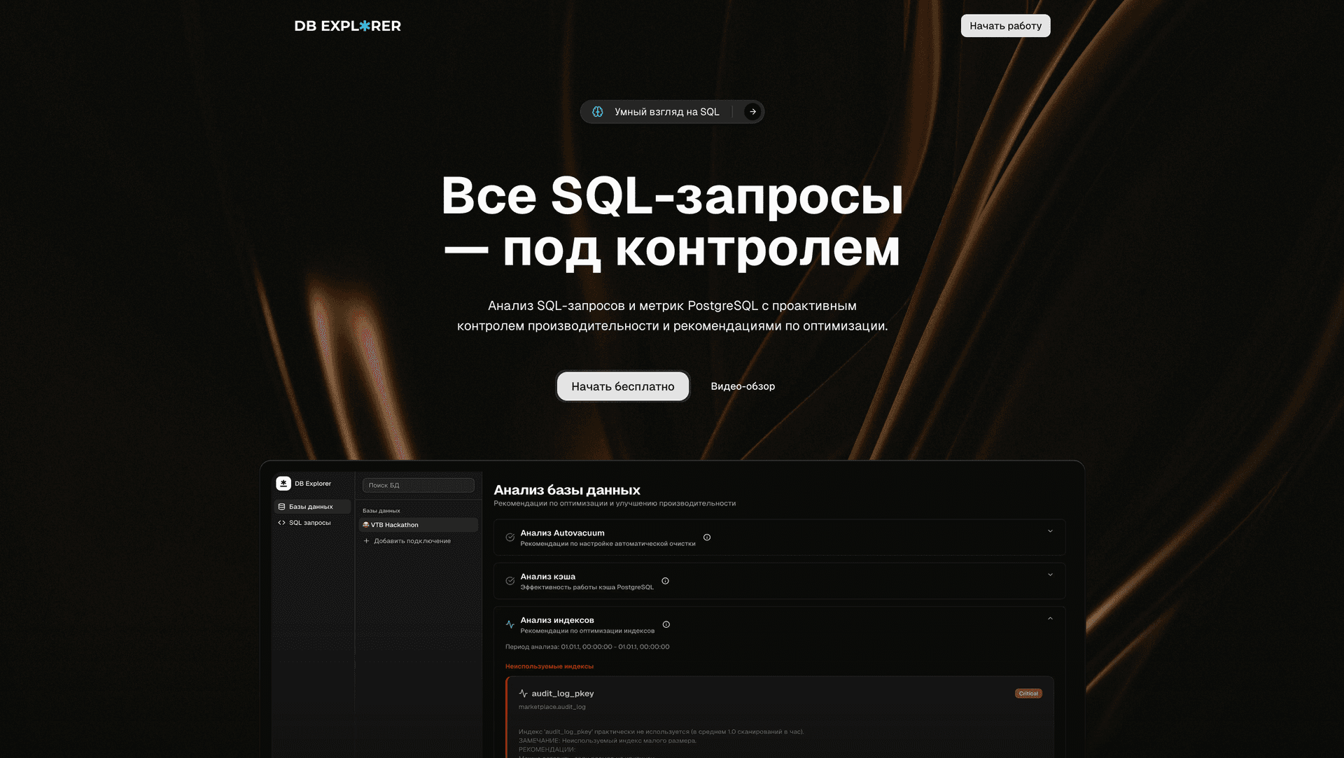 DB Explorer